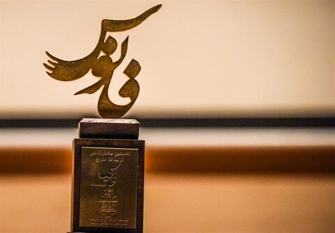 جشنواره ملی فانوس
