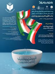 پرسش مهر ریاست جمهوری