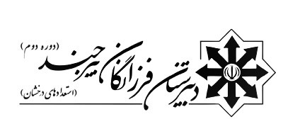 مدرسه دبیرستان دوره دوم فرزانگان